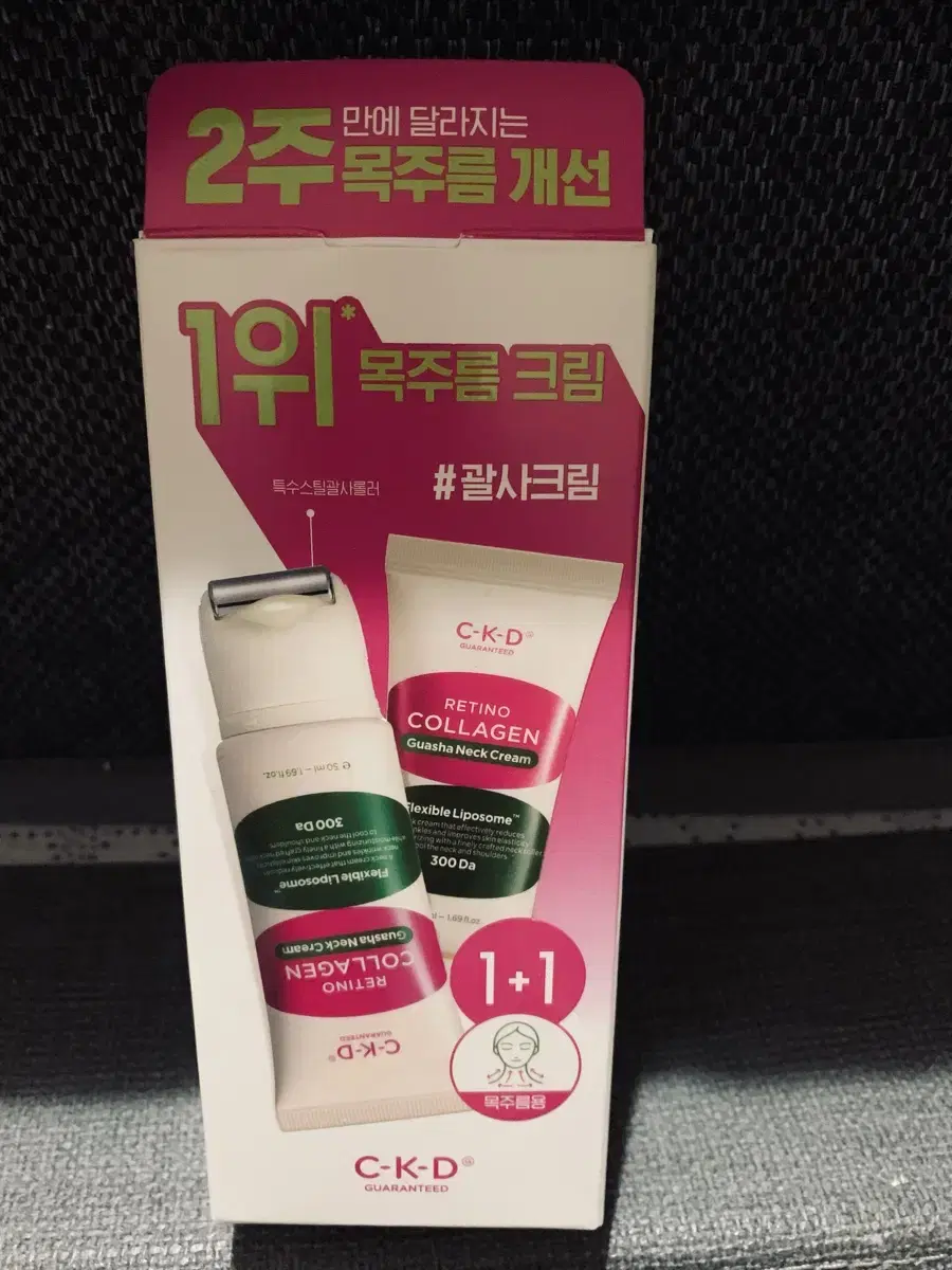 한혜진(ckd)레티노콜라겐저분자300괄사목주름50ml2개(새제품)